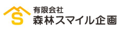 有限会社 森林スマイル企画